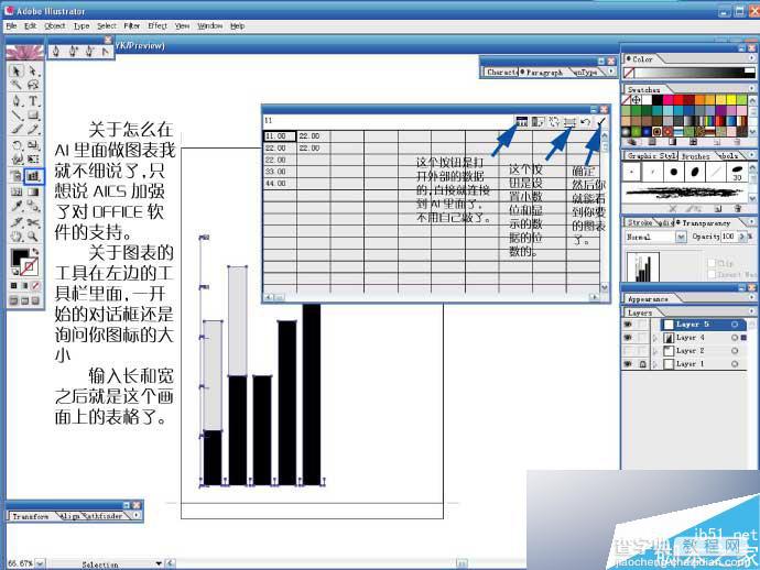 实用:AI排版教程12