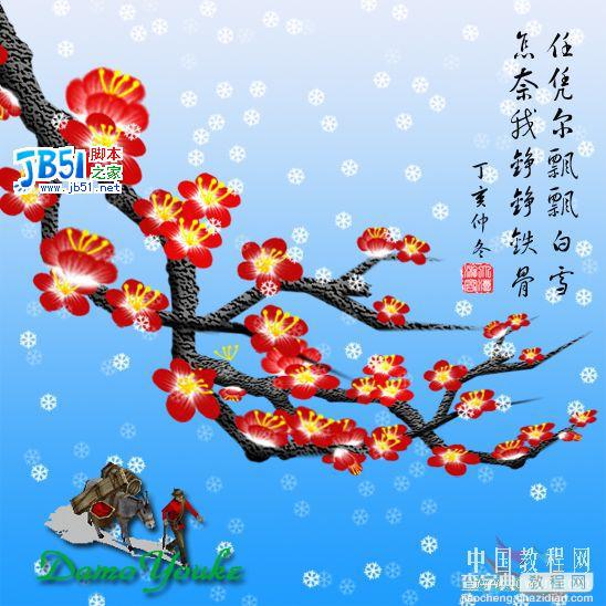 Photoshop教程：绘制一枝傲雪红梅21