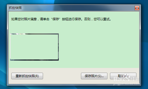 win7怎么用笔记本摄像头拍照？5