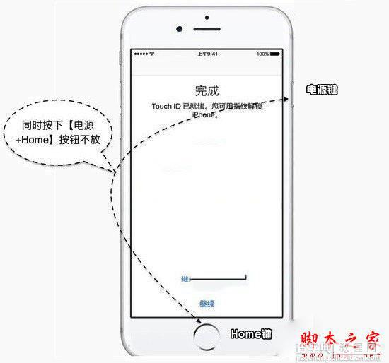 iphone7死机了怎么办？5种iPhone7和苹果7 Plus强制关机重启的方法图文教程6