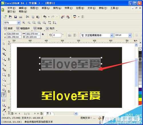 cdrX4怎么设置柔和朦胧的发光字体?8