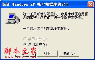 如何给电脑设置密码？为电脑设置密码的详细图文步骤3