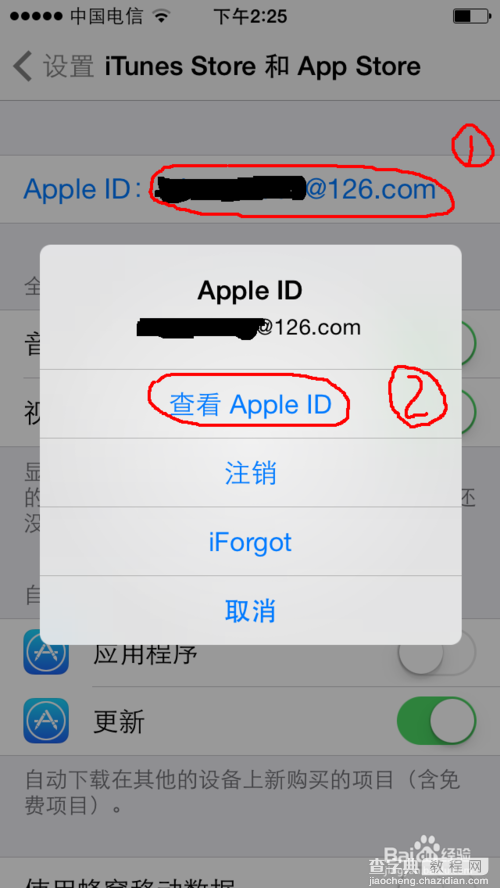 ios8 app store空白怎么办？升级ios8后app store打开空白解决方法5