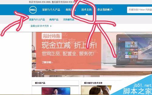 戴尔inspiron14触摸板失灵如何处理?戴尔触摸板失灵解决方法1