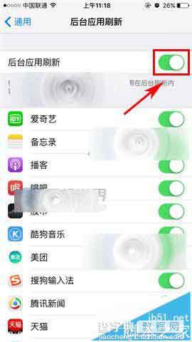 苹果iPhoneSE怎么关闭后台应用自动刷新?4