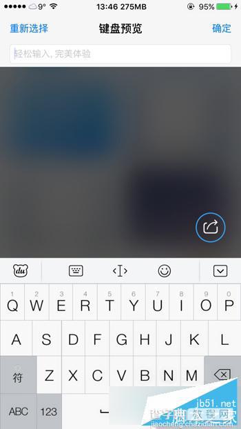 iOS9越狱输入法卡顿怎么办 iOS9越狱输入法卡顿解决方法介绍7