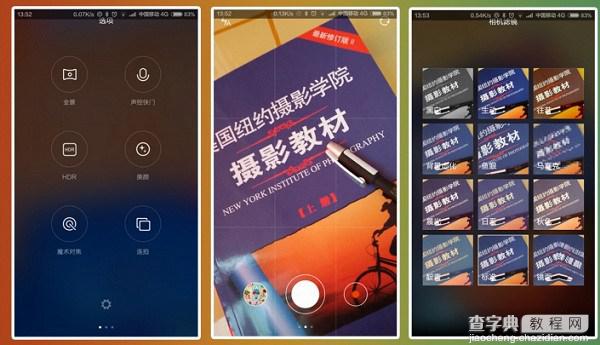 MIUI 6相机怎么用？玩转MIUI 6相机拍照功能教程2