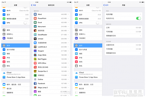 升级ios8空间不够怎么办?三种玩法让你无需为腾空间烦恼轻松升级iOS82