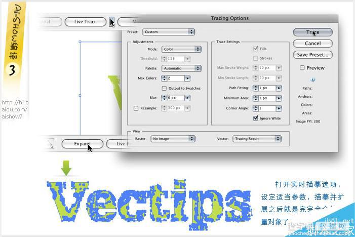 AI简单制作漂亮的破碎文字效果4