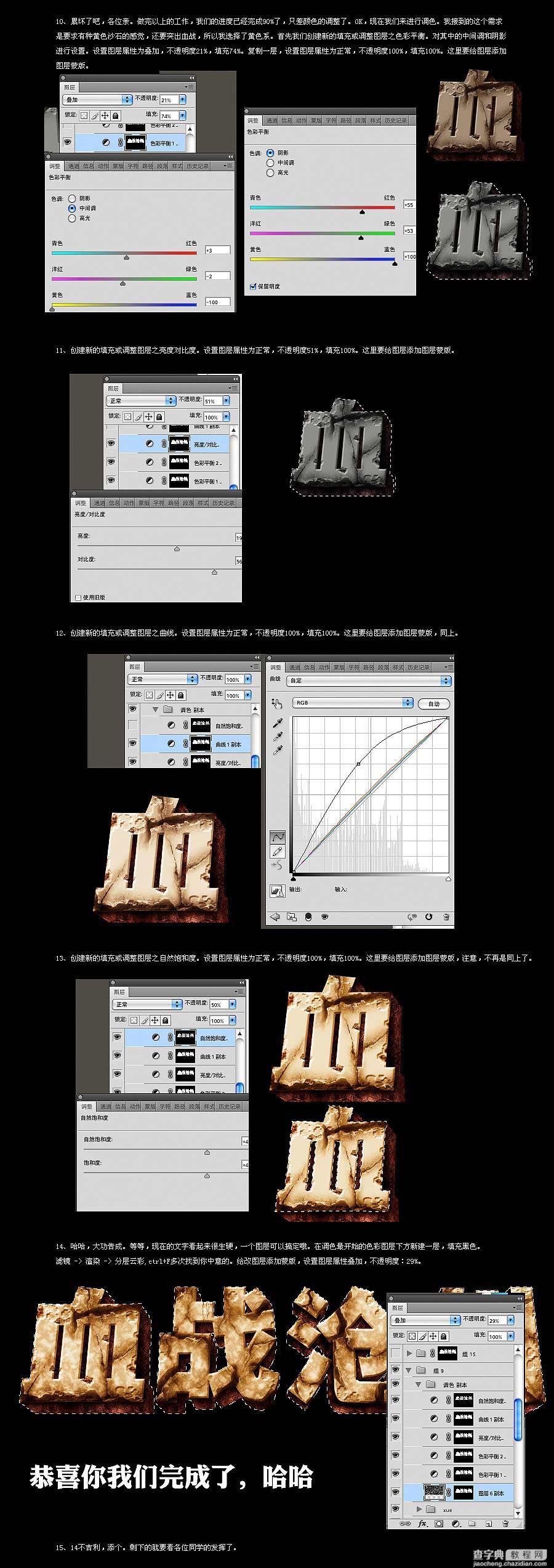 AI和PS制作血战沧州的3D立体字教程5