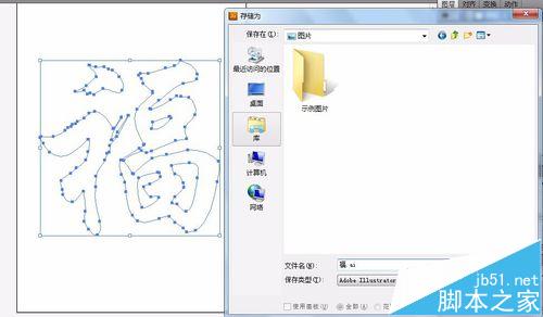 AI怎么结合C4D制作立体文字效果的图案?13