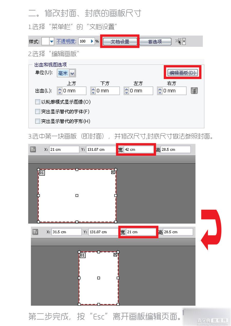 AI简单制作一个普通宣传册2