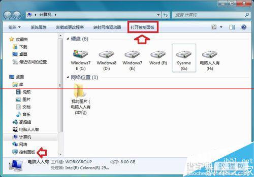 电脑开机黑屏并弹出Windows 资源管理器已停止工作该怎么办？4