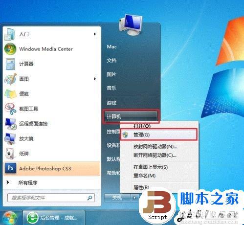 XP与Win7共享打印机的详细设置方法(图文教程)10