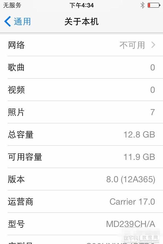 苹果哪些机型可以升级到iOS8正式版 iPhone4s升级iOS8怎么样3