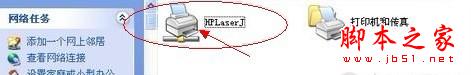 打印机的安装方法 添加本地或网络打印机的详细方法(图文教程)6