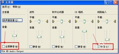 电脑没有声音怎么处理？2