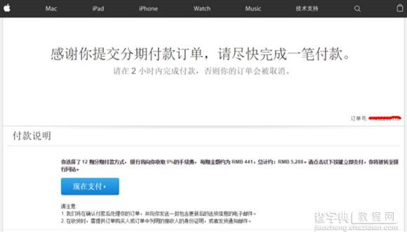 iPhone7如何分期付款？手把手教你12期免息分期购iPhone7/7Plus的方法12