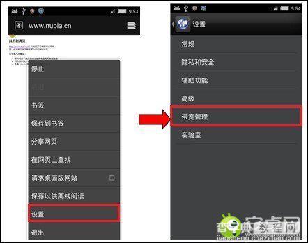 努比亚NubiaZ5S mini无法连接网络 Nubia Z5S mini常见网络问题故障及解决方法4