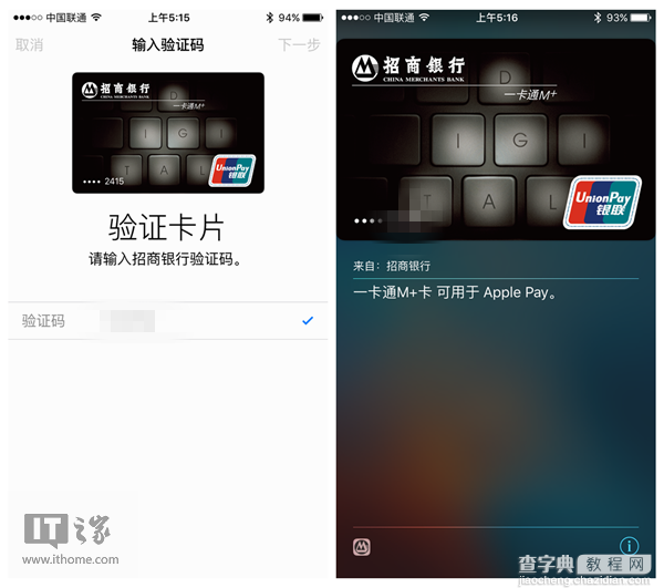 Apple pay 如何绑定银行卡 Apple pay银行卡绑定不了解决攻略13