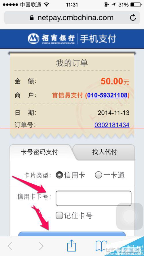 Apple ID怎么充值？给iTunes账号充值的方法8