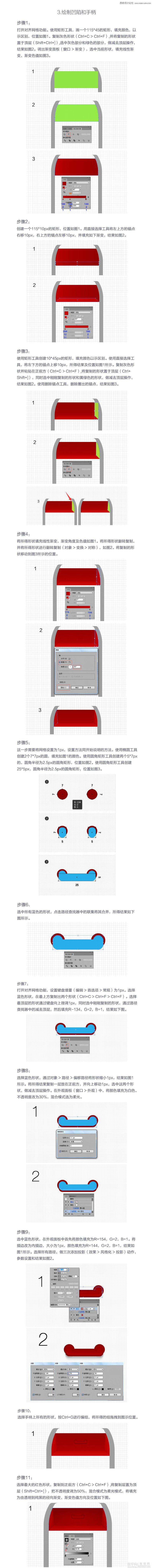 Illustrator绘制红色立体感邮箱效果图教程3