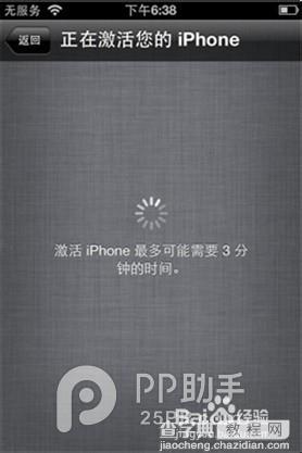 iphone6怎么激活？iphone6 Plus激活视频及图文方法9