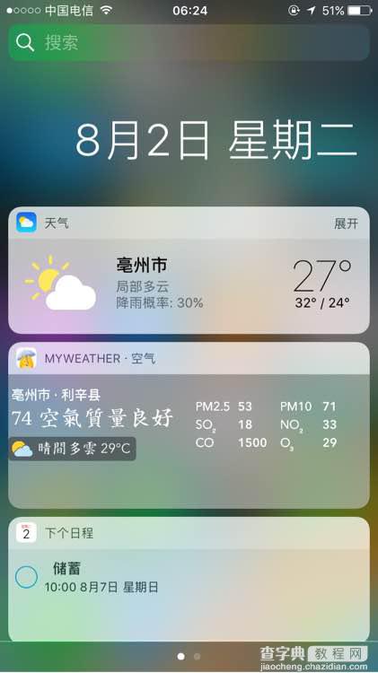 ios10 beta4微博图片能不能滑动 ios10 beta4微博名字不显示解决办法1