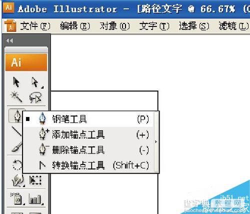 AI路径文字工具的简单使用方法介绍2