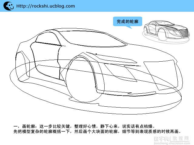 illustrator绘制漂亮的宝蓝色标志跑车教程2