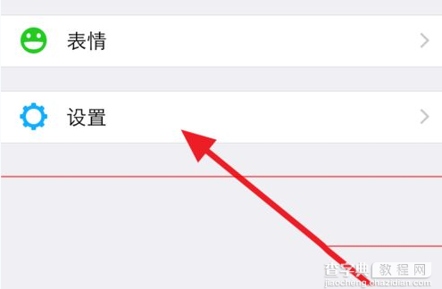 iphone6微信没声音怎么办？iphone6微信声音设置详细教程1