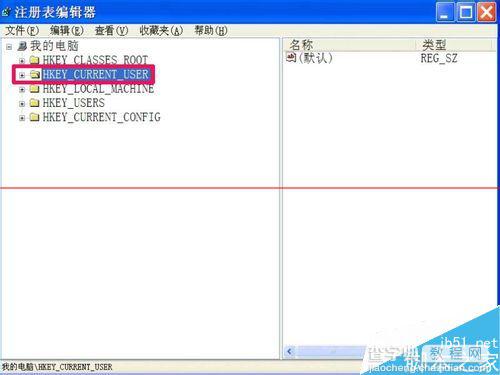 电脑安装软件时无法将注册值写入注册表的解决办法8