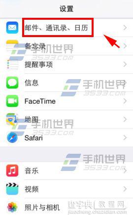 iphone5s如何删除近期联系人?2