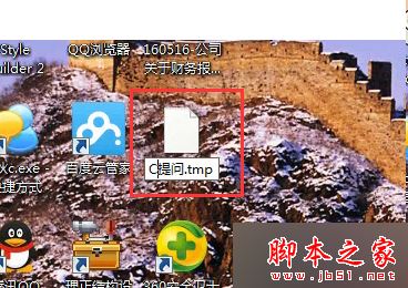 电脑中重命名文件或文件夹时提示无效设备的故障原因及解决方法4