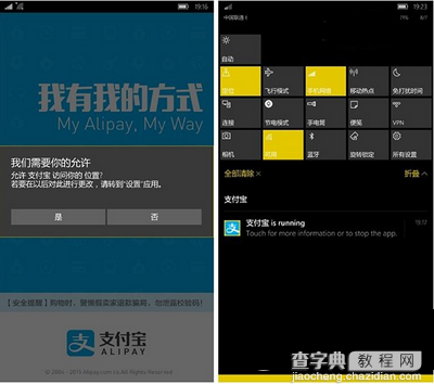 Win10 Mobile手机版安装安卓apk应用教程2