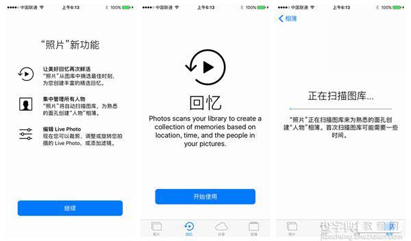 iOS10好用吗 苹果新系统iOS10预览版上手体验评测29