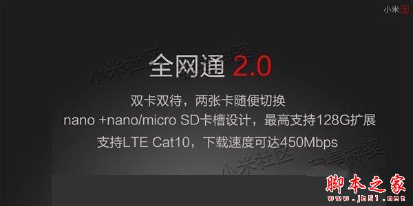 全网通3.0是什么意思？全网通3.0和2.0详细区别对比评测4