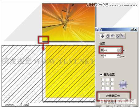 CorelDRAW(CDR)设计制作俱乐部宣传海报实例教程16