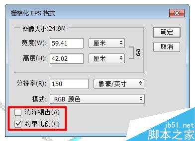 ps出现锯齿模糊图片不清晰的原因及解决方法3