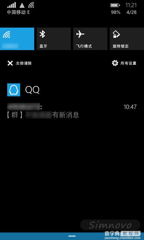 Windows Phone 8.1中关闭锁屏通知中心的方法1