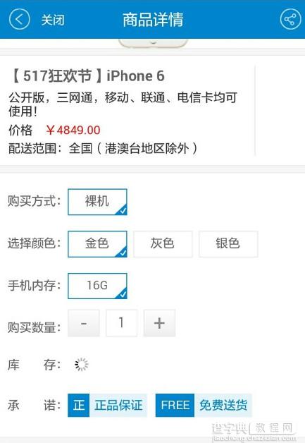 为什么移动517没看到5折手机 移动半价iphone6在哪买1