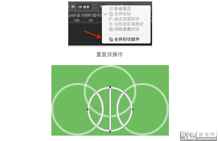 PS线性图标基础教程16