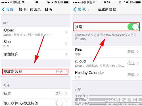 iphone5S手机怎么设置电子邮件定时提醒？2