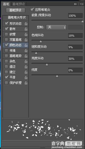 photoshop利用路径描边制作出梦幻的蓝青色潮流光丝字12