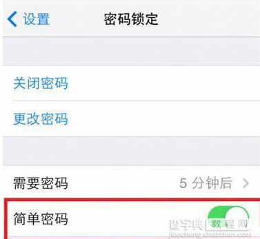 iPhone密码设置即简单又安全的小技巧1