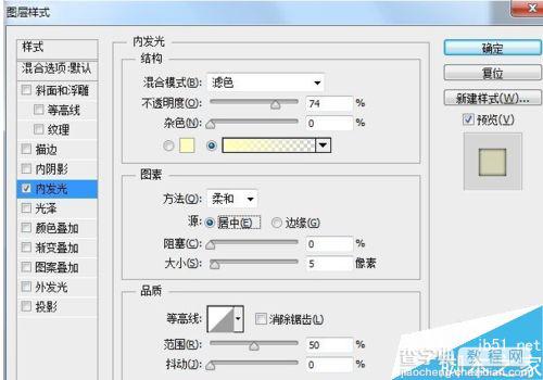 photoshop图层样式的各项命令用途解析5