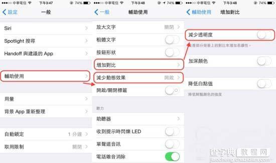 果粉用不习惯iOS8觉得很烂很难用？简单四招解决疑难杂症6