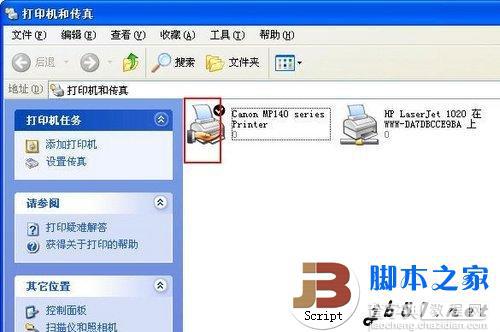 XP与Win7共享打印机的详细设置方法(图文教程)4