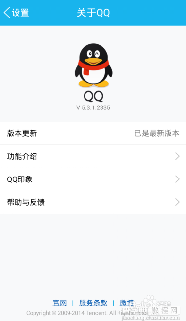 qq空间谁能看我的访客?只允许好友看到我的空间访客设置方法1