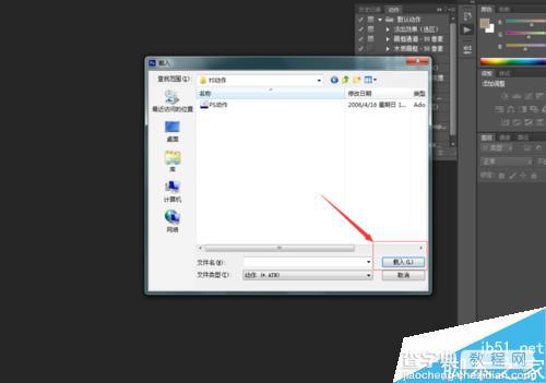 Photoshop如何导入外部动作?PS导入动作方法图解5